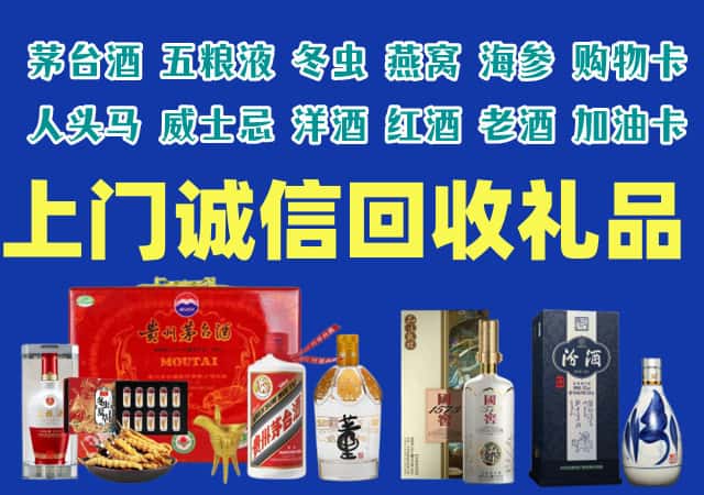 铜官区烟酒回收店